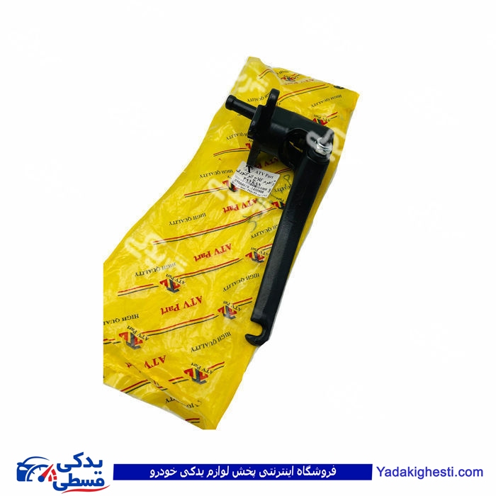 اهرم دو شاخه کلاچ آردی RD مدل انژکتور 9000164001 ( عمده )