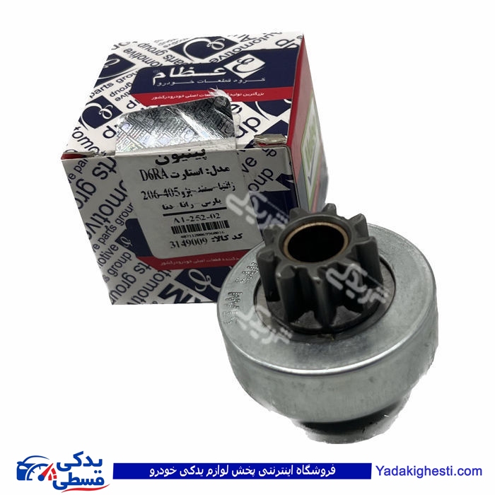 پژو دنده استارت 405 قدیم عظام استام صنعت pinion