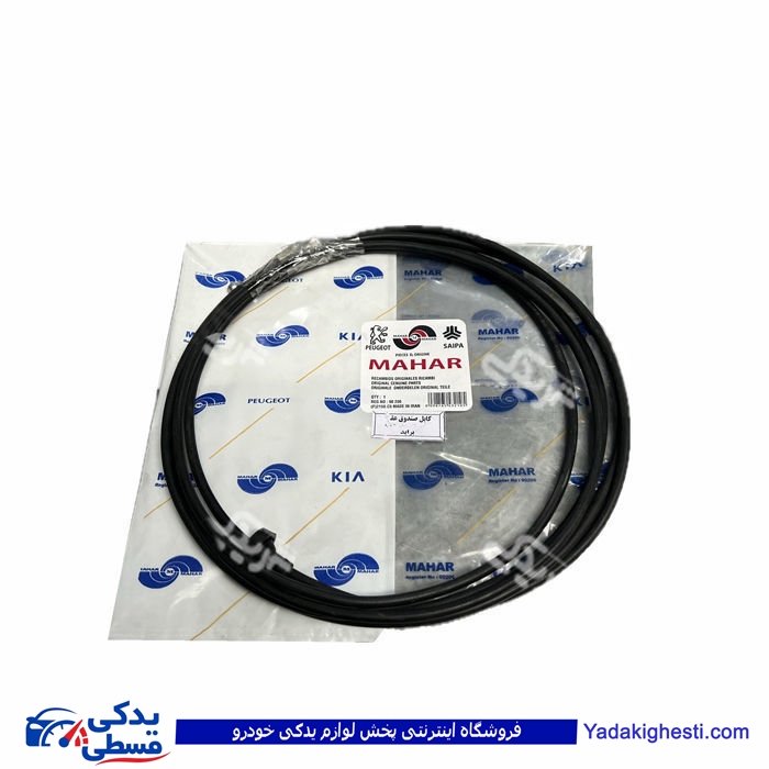 پراید سیم صندوق عقب تکی مهار 9000157006