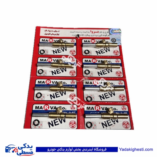 سوزن اتوماتیک و کفی مروا دست پیکان 9000906001