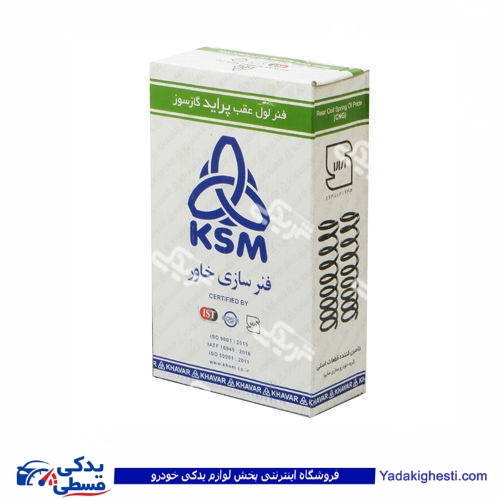پراید فنرلول جلو خاور 9000873002