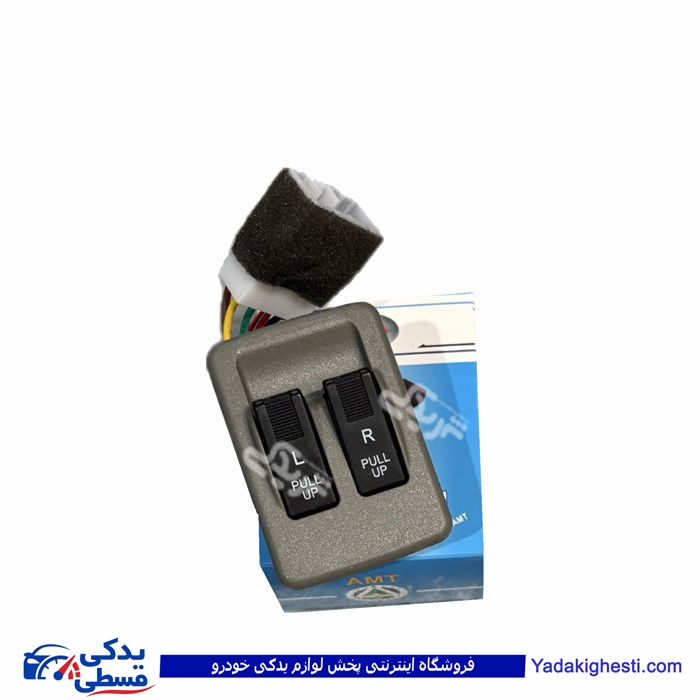 پراید کلید شیشه بالابر دوپل صبا AMT 9000251092
