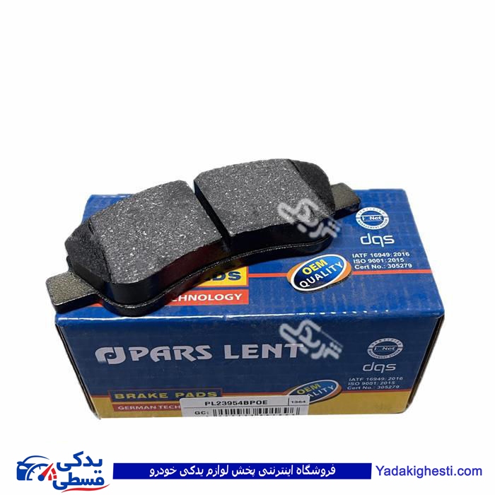 پژو لنت جلو 206 تیپ 5 پارس آبی PL23954