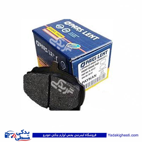 لنت جلو پارس آبی پیکان 9000821057