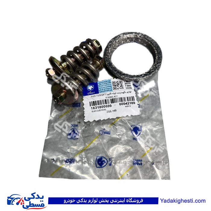 پژو واشر گلو اگزوز 206 و tu5 کامل ایساکو 1631800699 ( عمده )