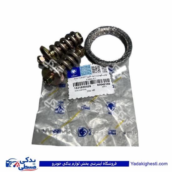پژو واشر گلو اگزوز 206 و tu5 کامل ایساکو 1631800699 ( عمده )