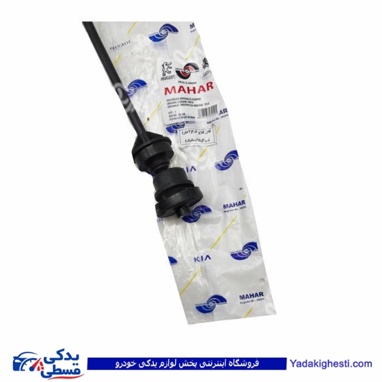 پژو سیم کلاچ 206 تیپ 5 اتوماتیک مهار 201083