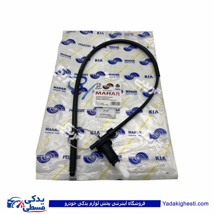 زانتیا سیم گاز مهار 9000157049 ( عمده )