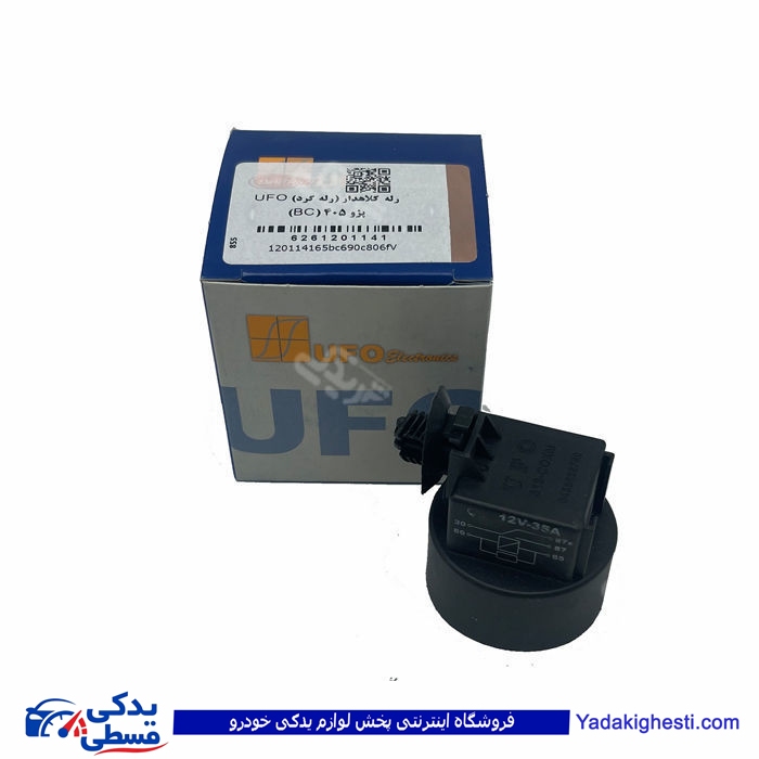 پژو رله فن کلاهکدار 405 UFO