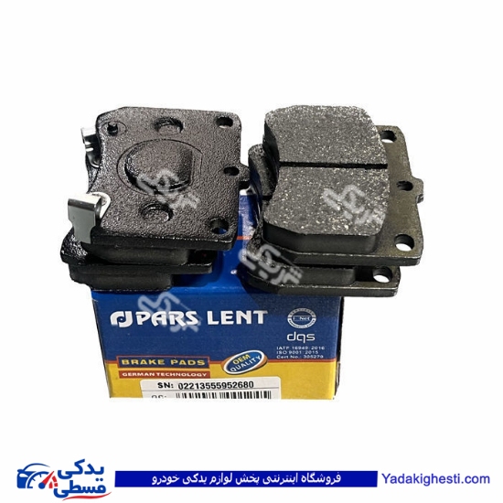 پراید لنت جلو پارس آبی PL21355OE ( عمده )
