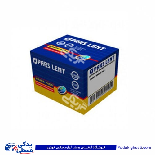 پراید لنت جلو پارس آبی PL21355OE