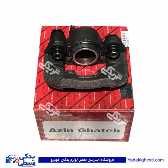 پراید کالیپر چرخ جلو چپ آذین 9000562048 ( عمده )
