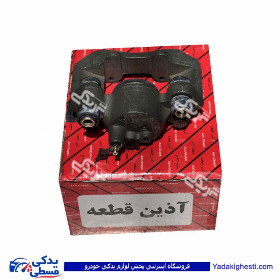 پراید کالیپر چرخ جلو راست آذین 9000562049 ( عمده )