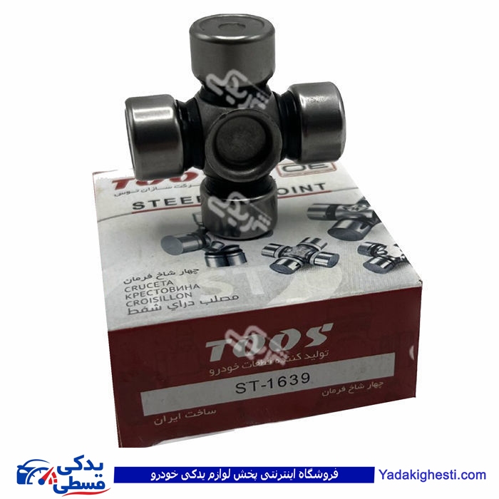 پژو چهارشاخه فرمان طوس جعبه کوچک کد 1639پرایدوآردی RD 1639