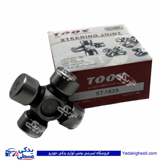 پژو چهارشاخه فرمان طوس جعبه کوچک کد 1639پرایدوآردی RD 1639