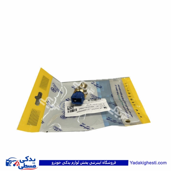 مهره آب تک فیش آبی پژو 405 سامفر 1013199
