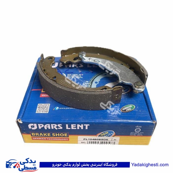 لنت عقب و کفشکی پژو 206 تیپ 2 پارس PL10480
