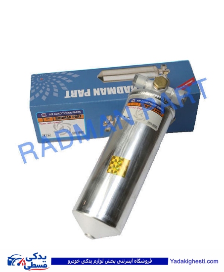پژو درایر کولر 405 آلومینیوم (کپسول کولر ) D405 رادمان پارت