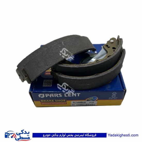 ریو لنت عقب و کفشکی پراید وانت و تیبا پارس PL71059 ( عمده )