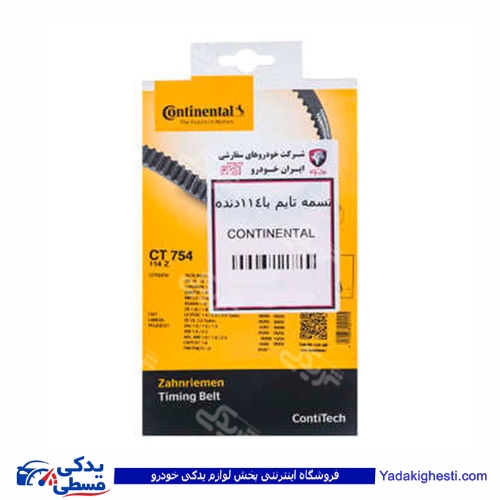 پژو تسمه تایم 405 114 دندانه continantal 9000860003