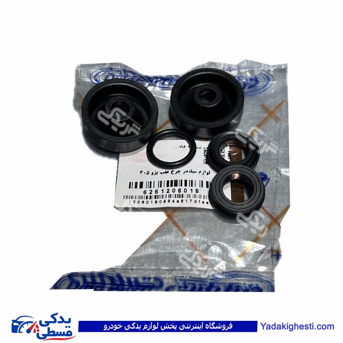 پژو لوازم سیلندر چرخ عقب 405 دینا پارت 1206018 ( عمده )