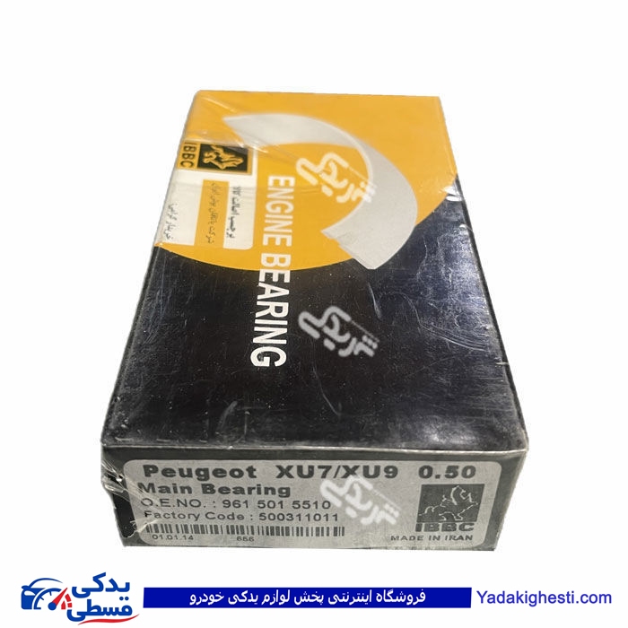 یاتاقان پژو 405 ثابت سایز 50 IBBC دینا پارت 1202342