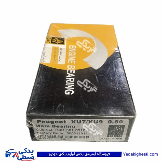 یاتاقان پژو 405 ثابت سایز 50 IBBC دینا پارت 1202342
