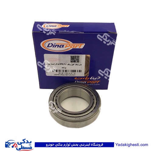 پراید بلبرینگ هوزینگ ( دیفرانسیل ) 68149 دینا پارت  1504014 ( عمده )