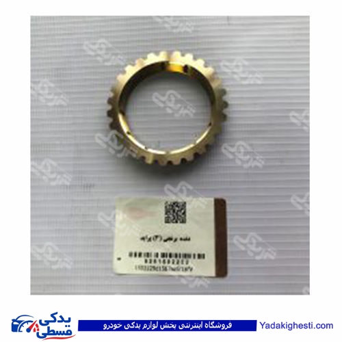 پراید دنده برنجی 2 دینا پارت 1502025