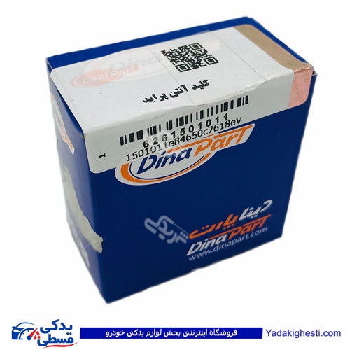پراید کلید آنتن دینا پارت 1501011