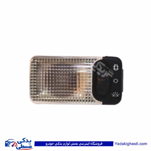 پژو چراغ سقف 206 دینا پارت 1601029