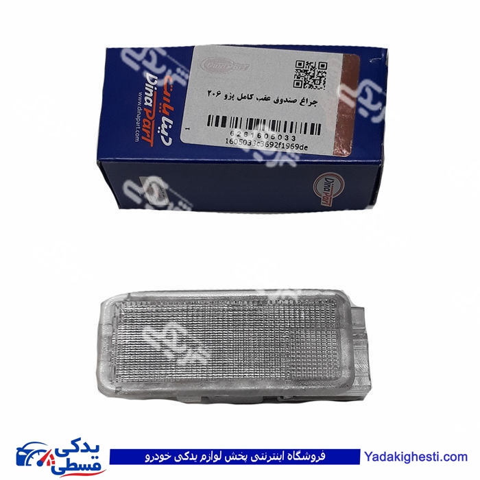 پژو چراغ صندوق 206 کامل دینا پارت 1605033