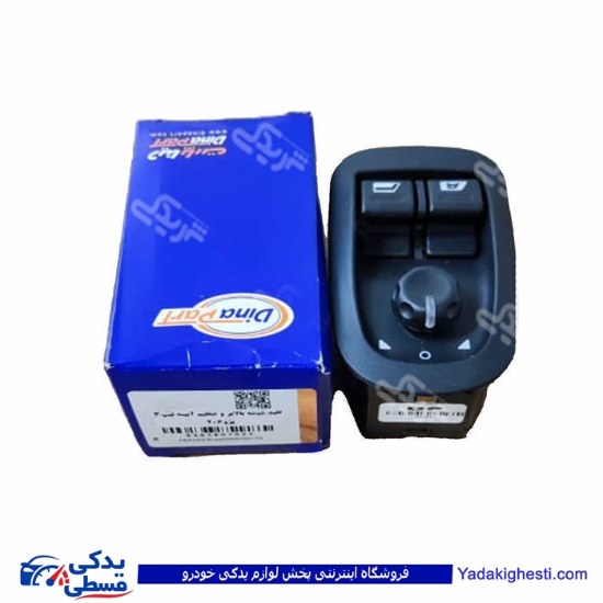 پژو کلید شیشه بالابر و آینه 206 تیپ 3 دینا پارت 1601023