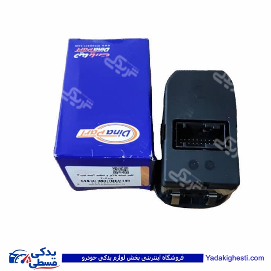 پژو کلید شیشه بالابر و آینه 206 تیپ 3 دینا پارت 1601023
