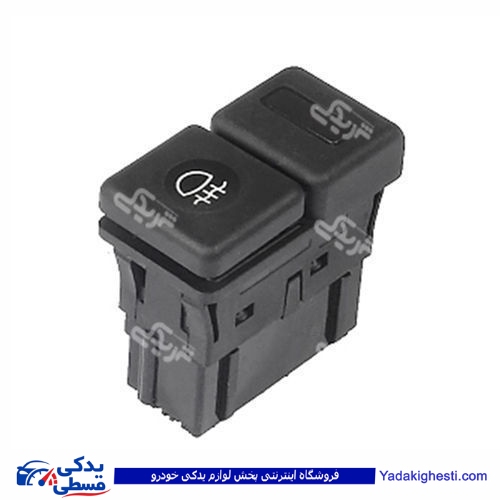 پژو کلید مه شکن عقب 405 دینا پارت 2101010