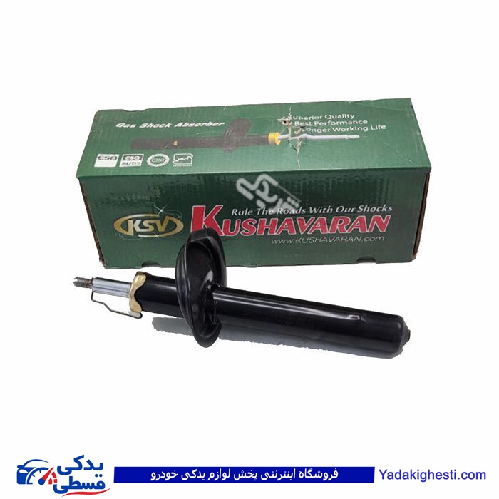 پژو کمک جلو 405 کوشاوران 9000873013