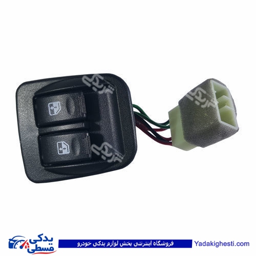 پراید کلید شیشه بالابر دوپل 132 تیبا کوئیک دینا پارت 1501056