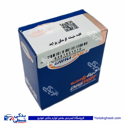 پراید کلید گرمکن المنت صبا دینا پارت 1501010