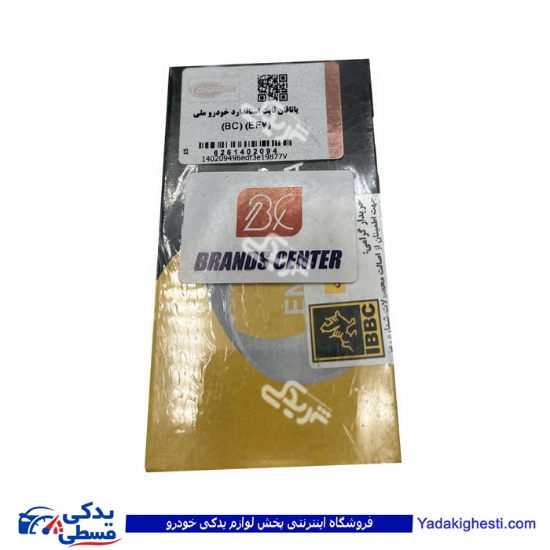 پژو یاتاقان سمند EF7 ثابت استاندارد IBBC دیناپارت 1402094