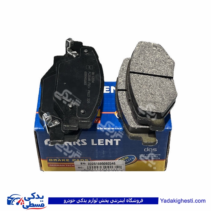 پژو لنت جلو سمند ملی EF7 پارس آبی PL25169OE ( عمده )