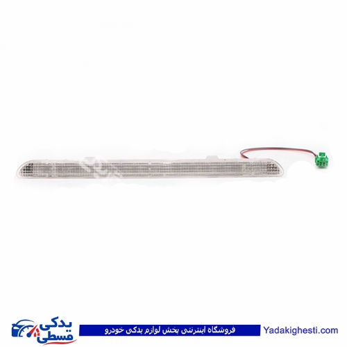 پژو چراغ استپ 206 ترمز سوم کامل دینا پارت 1601028