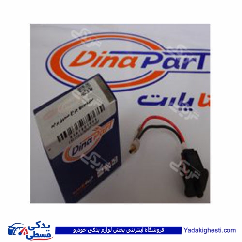 پراید شاسی لای صندوق عقب (سوئیچ صندوق ) دینا پارت 1501083