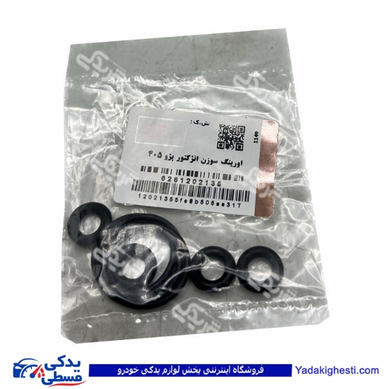 پژو اورینگ سوزن انژکتور 405 دینا پارت 1202135