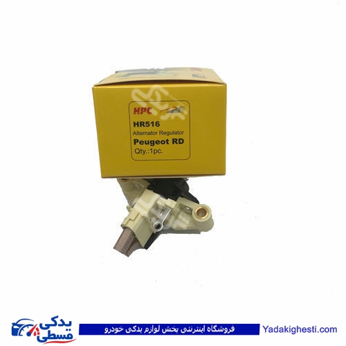 آفتامات دینام آردی RD مارک اچ پی سی HPC کد 516 516 ( عمده )
