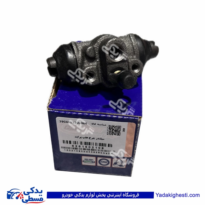 پراید سیلندر ترمز چرخ عقب دینا پارت 1502108 ( عمده )
