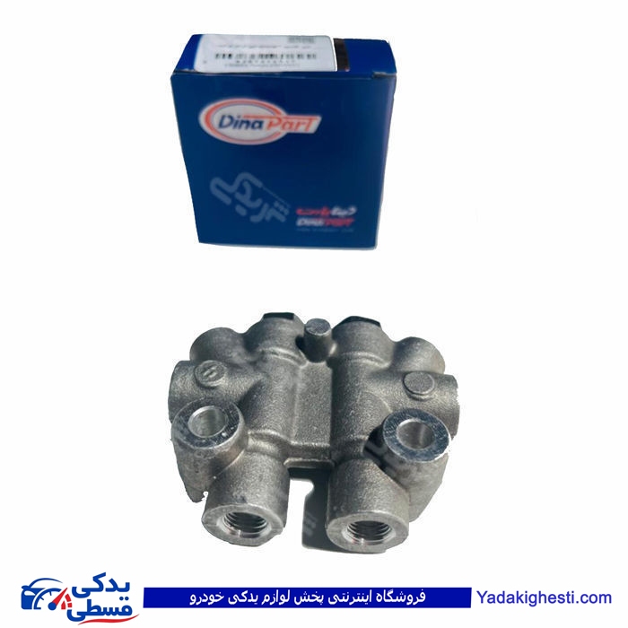 پراید فشارشکن انژکتوری (آلمنیومی) ترمز دینا پارت 1506017