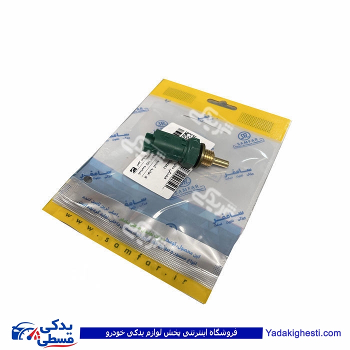 مهره دو فیش پژو 206 ت 2 سبز سامفر 1023222