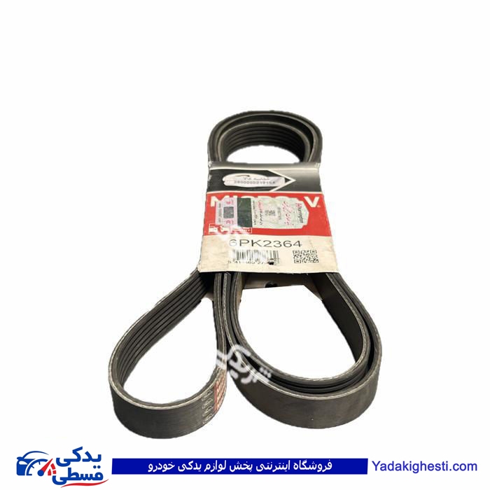 پژو تسمه دینام سمند خودرو ملی EF7 9000916037 پاورگریپ