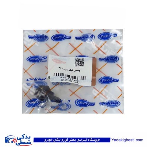 پراید چشم شیشه شور دینا پارت 1505092