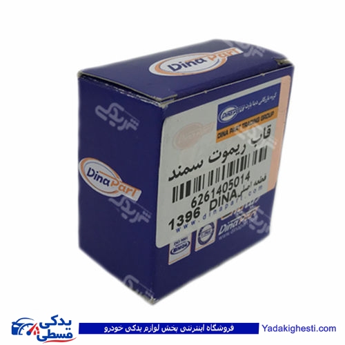 پژو قاب ریموت سمند دینا پارت 1405014
